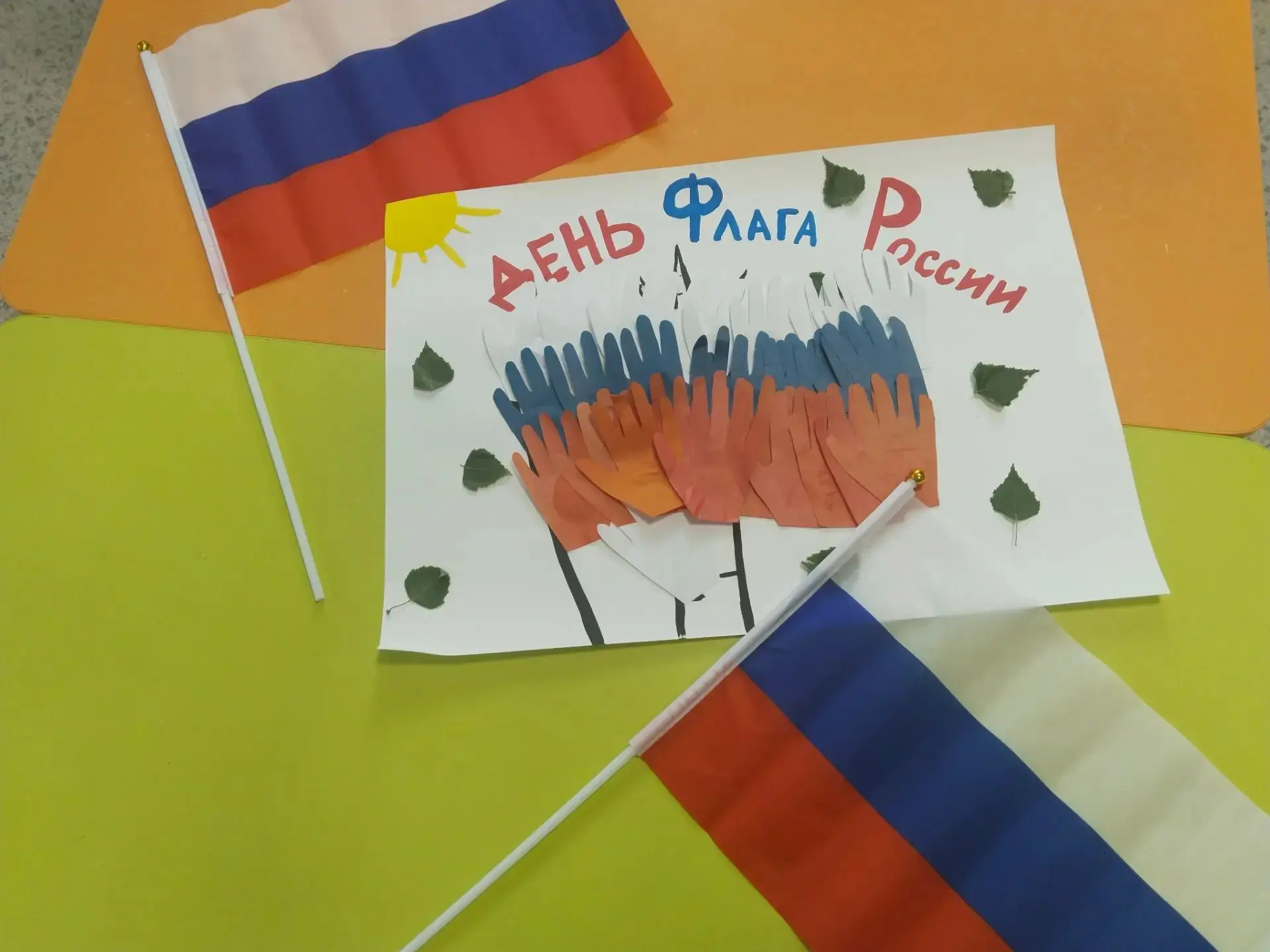 "Без Россия флагын үз кулларыбыз белән булдырдык!» 🎉