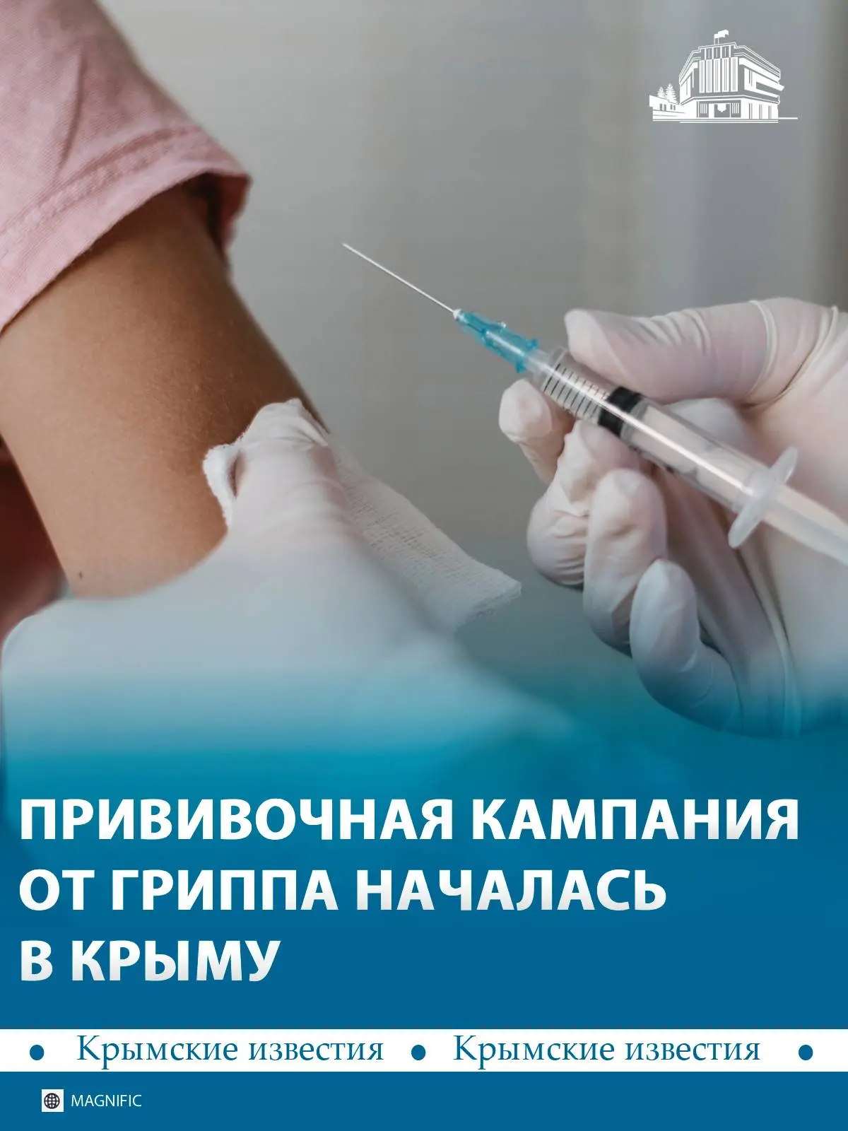 💉 Больше 1,1 млн крымчан планируют привить от гриппа в этом году. Это около 63% населе...