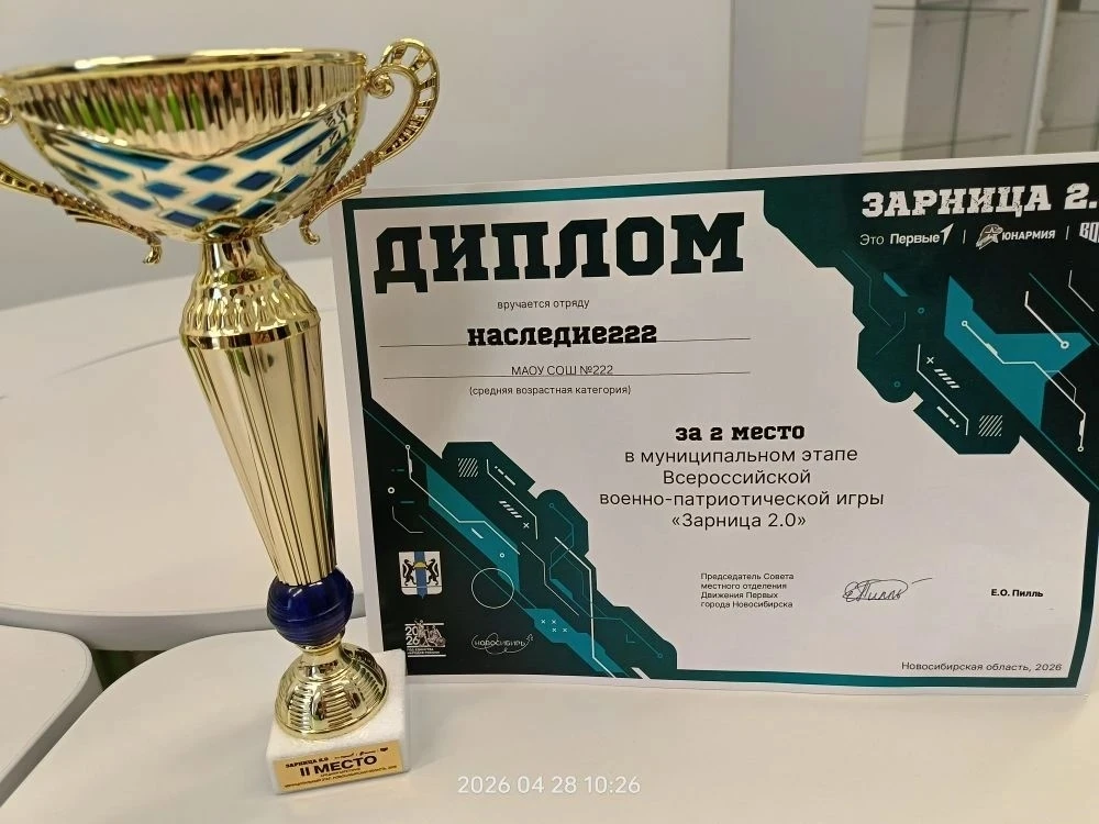 Помните нашу «Зарницу 2.0»? Пять жарких дней борьбы на каникулах https://vk.com/wall-226215997_5032 