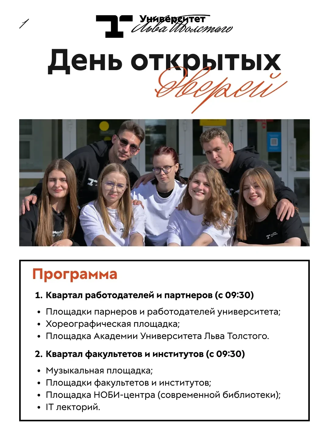 🧐 Ну, вы уже поняли, сколько всего классного и важного  мы приготовили для вас на 19 а...