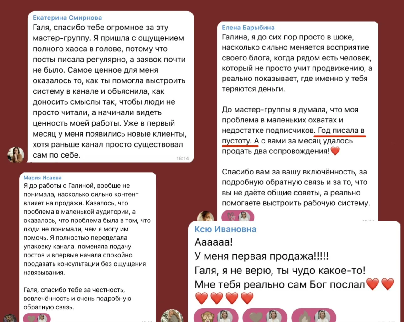 Год вести канал и сидеть без продаж