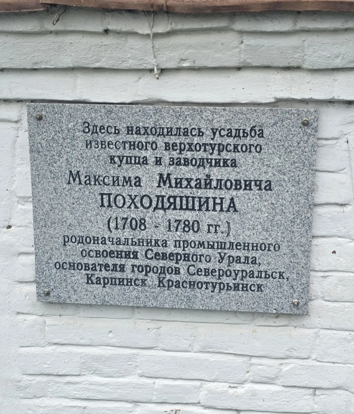 До начала рабочего дня успел приобщиться к легендам уральского севера 🧭