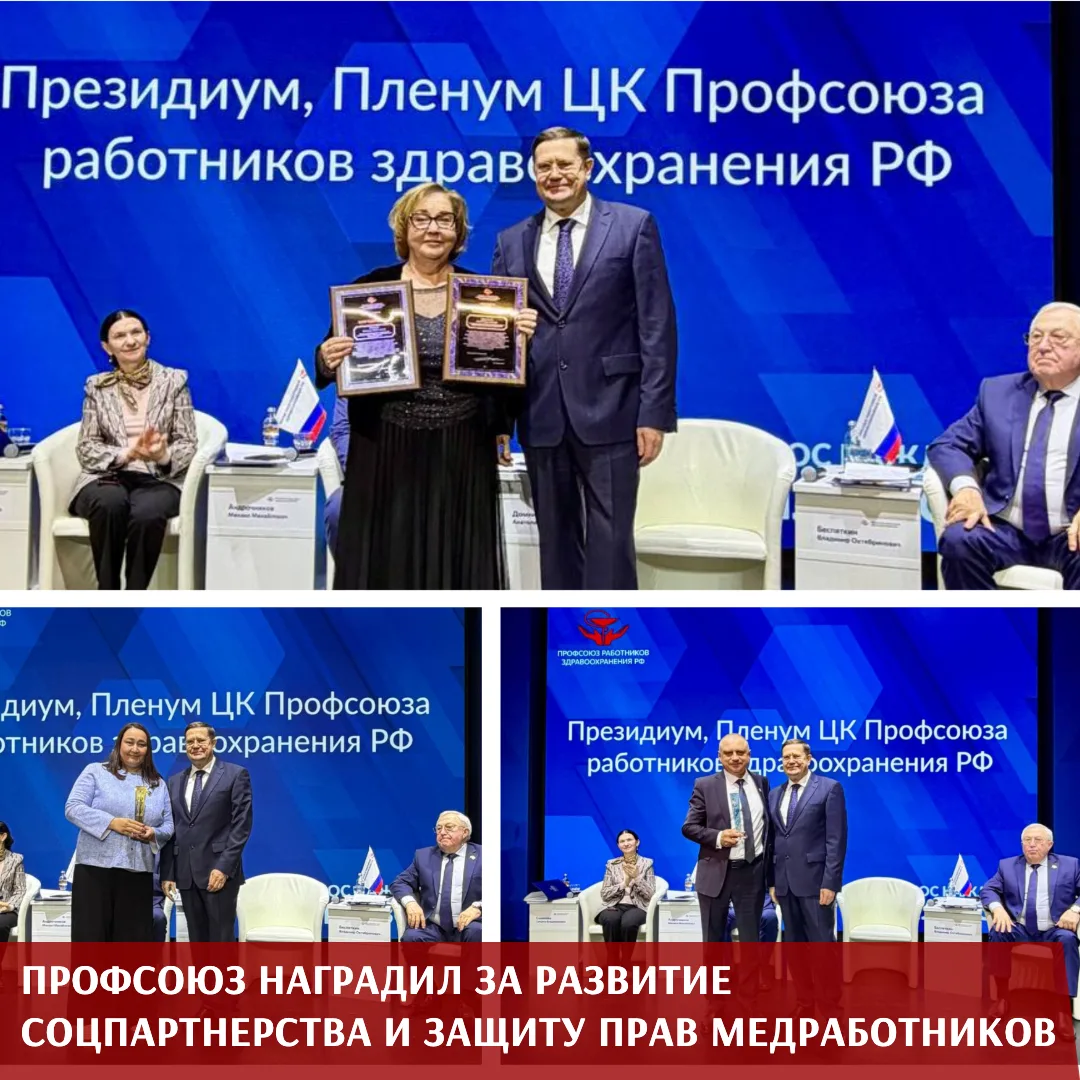 Подводя итоги масштабной коллективно-договорной кампании Профсоюза в 2025 году, Президиум отметил пр