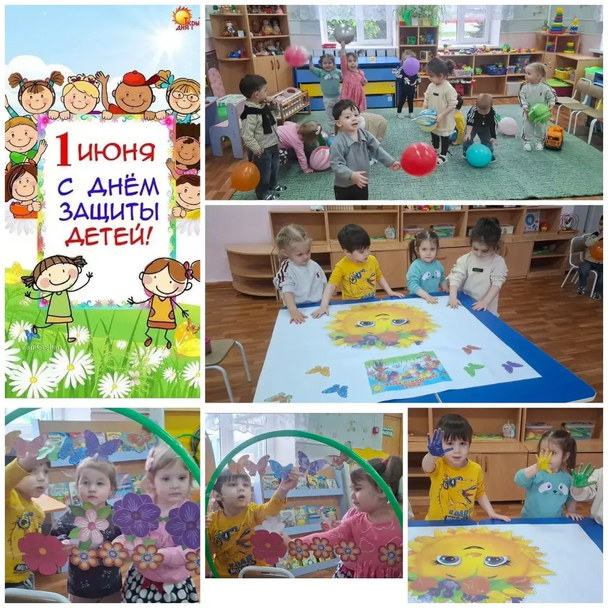 🎉 Продолжаем праздник детства! 🎉

Уважаемые родители ! ✨

Мы так вдохновились вашим настроением в 
