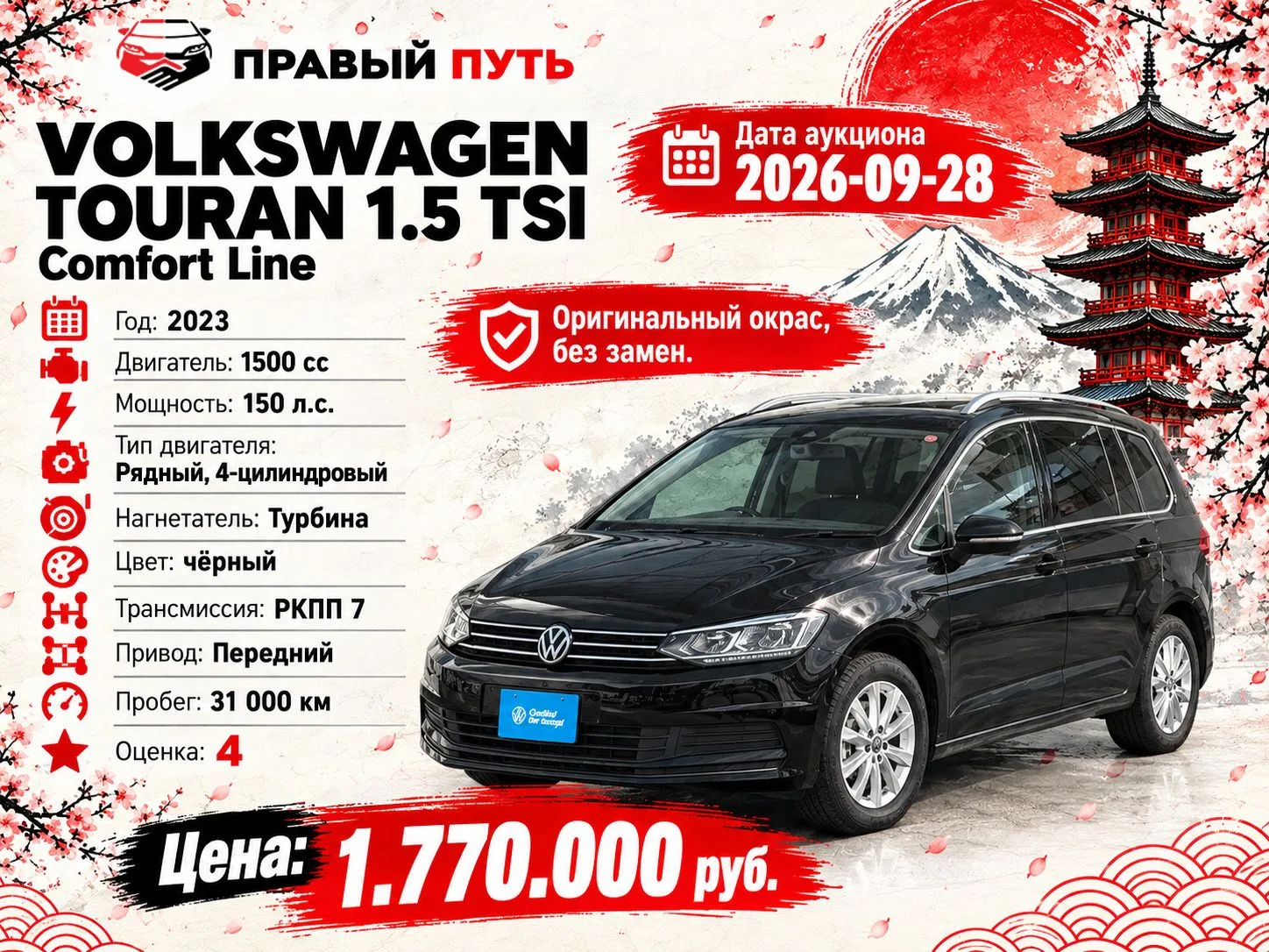 ‼️МОЖНО КУПИТЬ ЗАВТРА на аукционе в Японии‼️