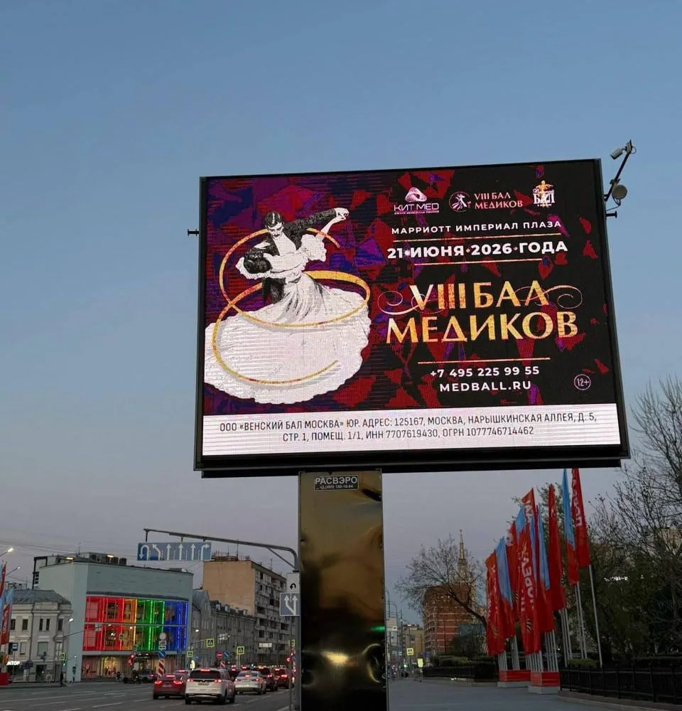 Московских медиков приглашают на очень интригующее мероприятие 🤭

Птичка напела