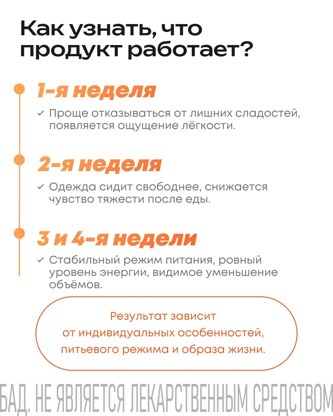 Минус размер, плюс настроение: еще есть время присоединиться к челленджу на сете "Активатор похудени
