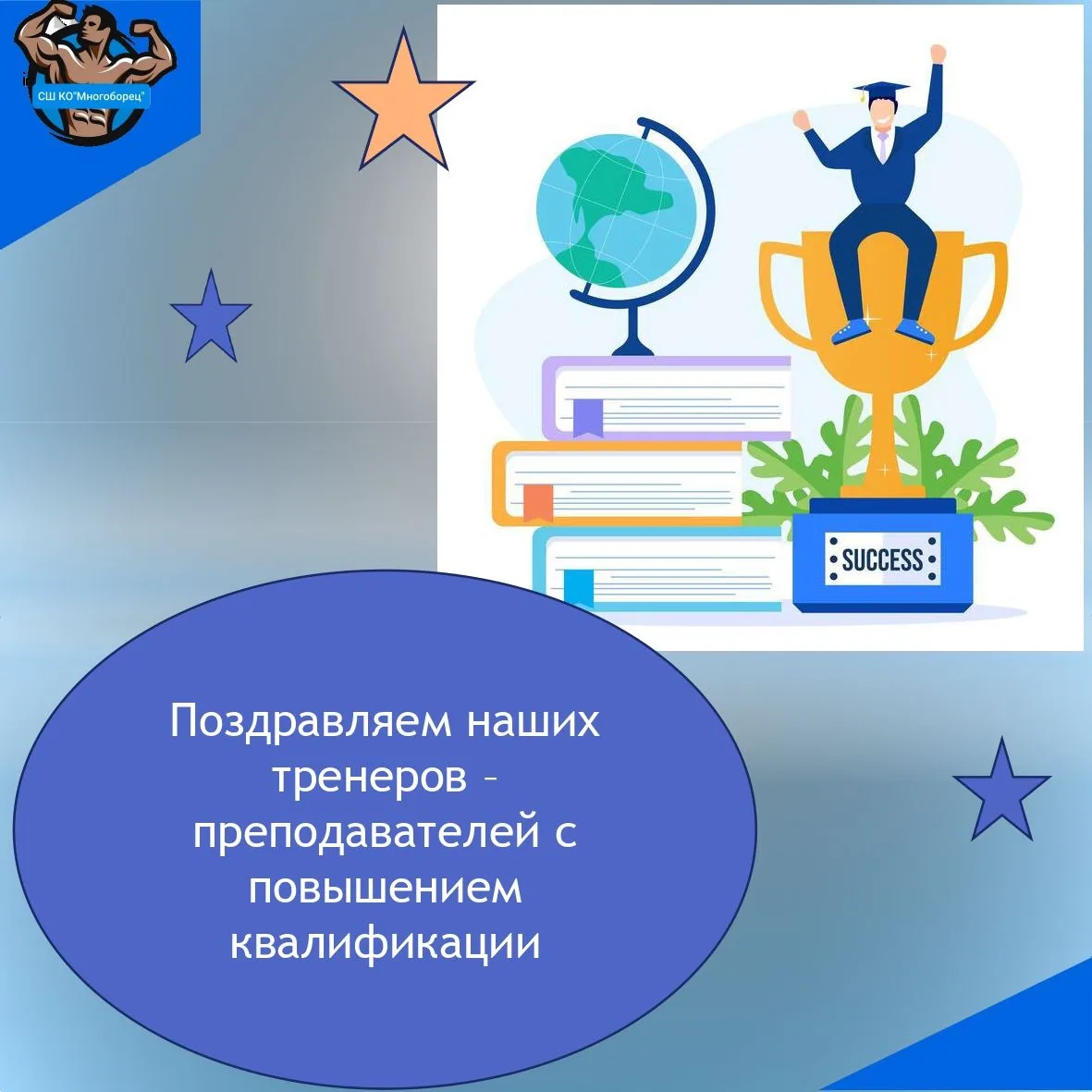 👏Поздравляем наших тренеров-преподавателей, прошедших аттестацию тренерского состава в 2026 году  и