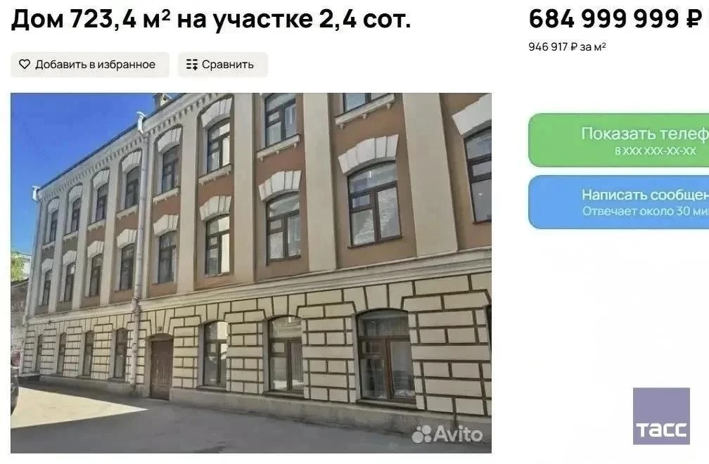 Самая дорогая в России жилая усадьба — дом 1905 года постройки — продается за 684,9 млн рублей в сто