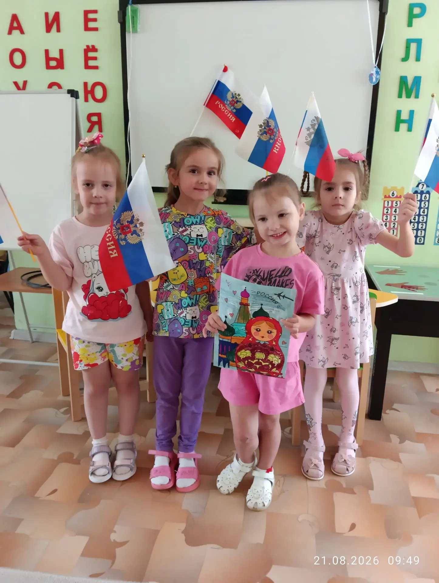 Над страной моей Россией