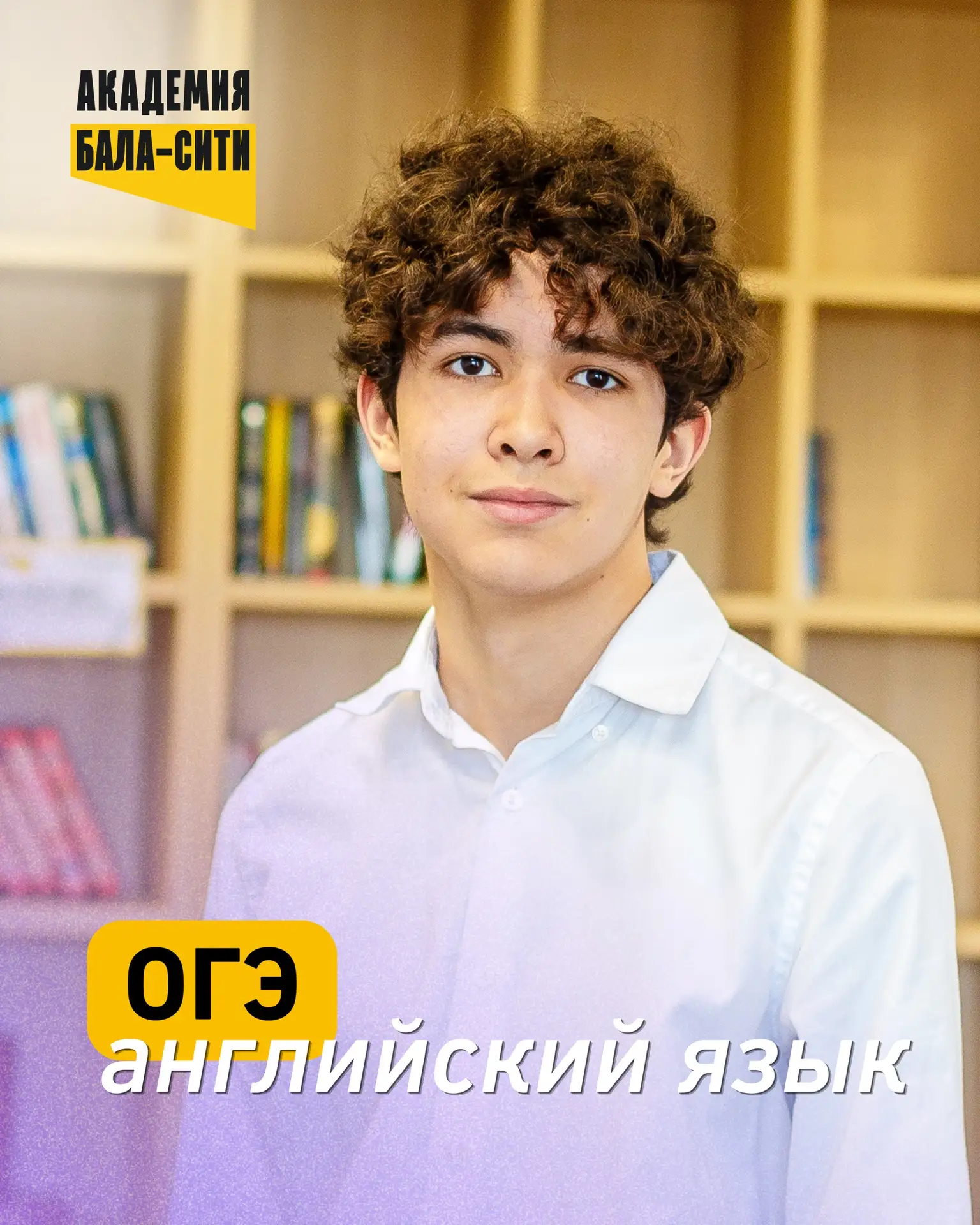 100% на ОГЭ по английскому языку у Минубаева Алихана! 

Поздравляем Алихана и благодарим педагогов з