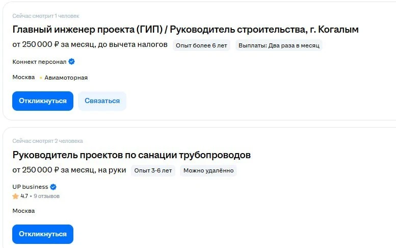 Труба зовёт! Названа самая высокая зарплата в России
 
Есть такая профессия — трубы прокладывать, 