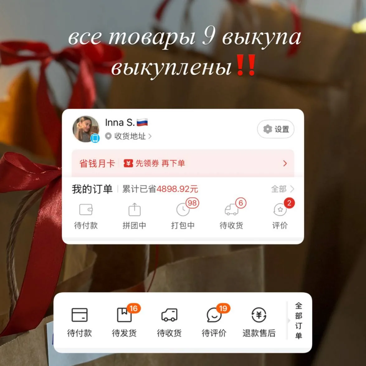 все товары выкуплены 🙏🏻📝