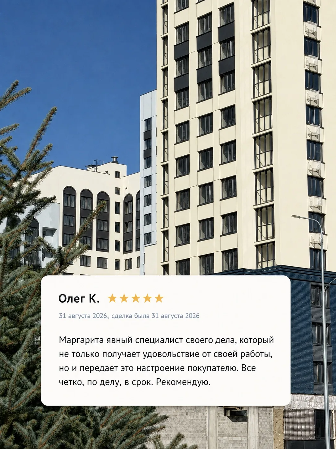 Сегодня у меня прошла сделка с клиентом по рекомендации♥️