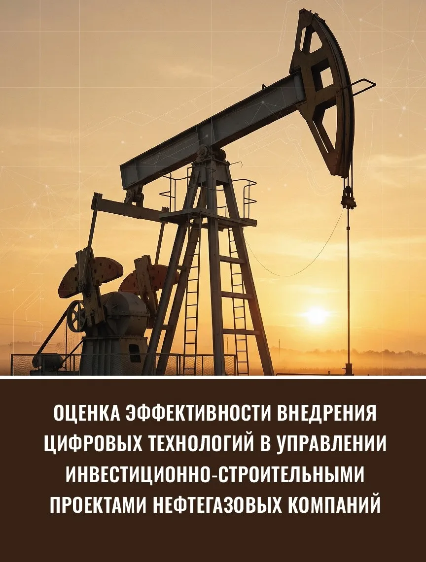 Новые издания кафедры «ПГС» для науки, практики и образования
