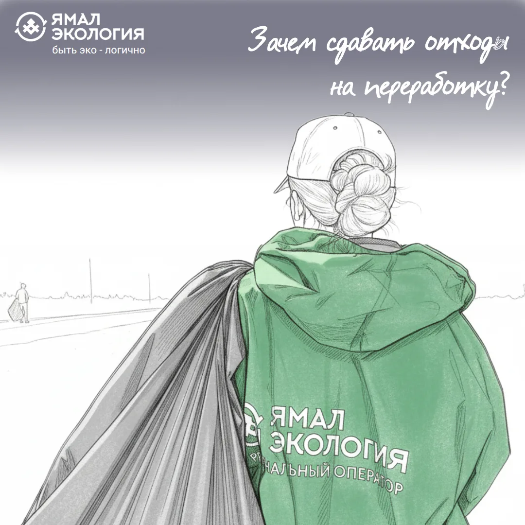 Нас спросили: "Зачем сдавать вторсырьё, если в мире всё равно так много мусора?"