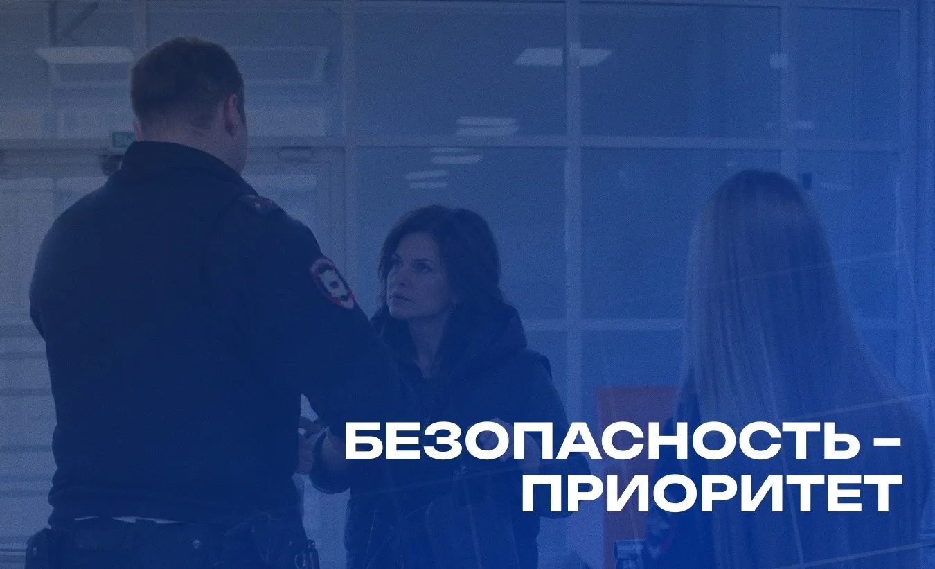 Безопасность на избирательных участках — в приоритете!