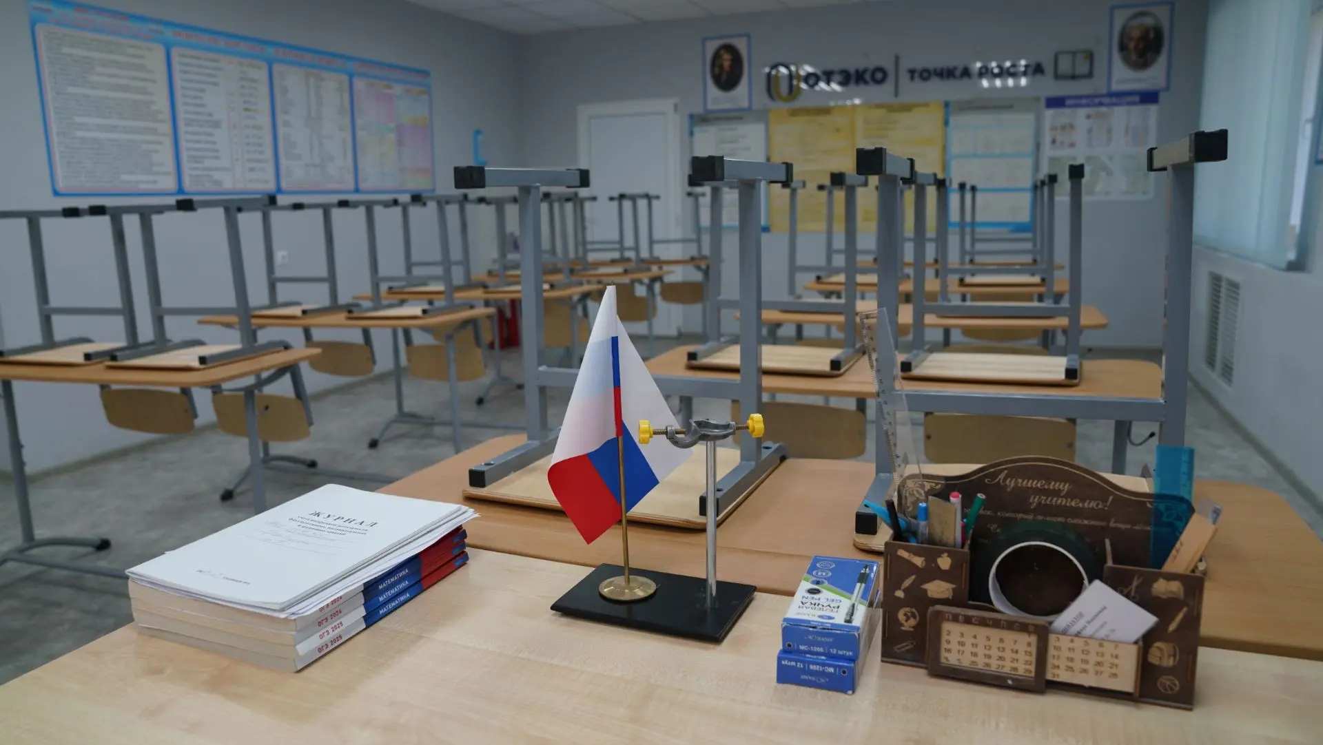 📚 ОТЭКО помогла школам Тамани подготовиться к 1 сентября