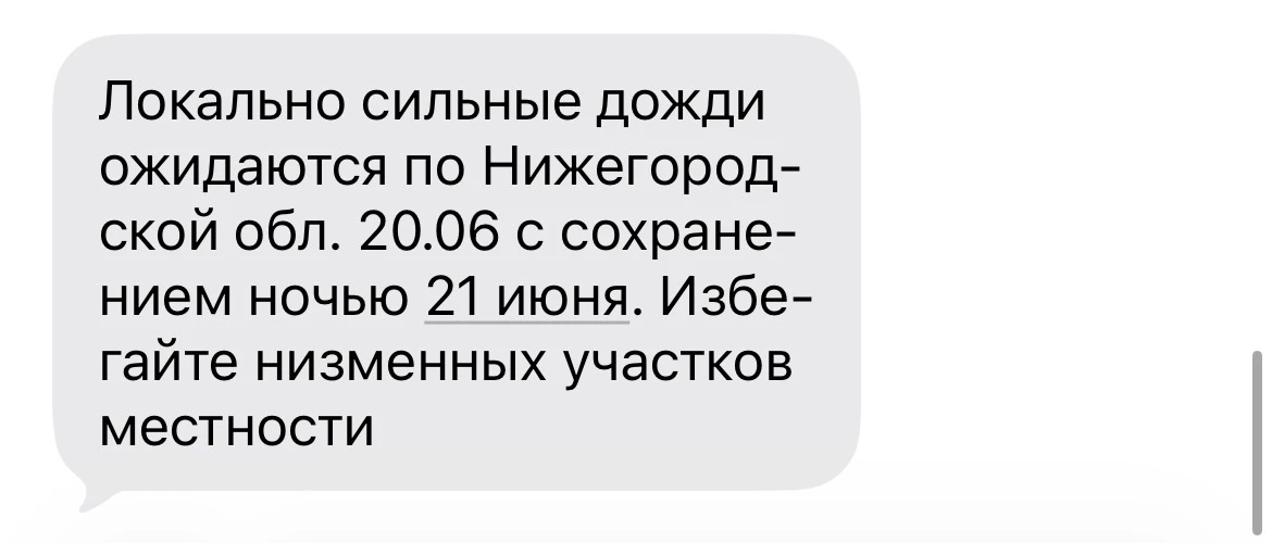 Сильные дожди ждут жителей области уже сегодня, а также в воскресенье

Нижний Новгород | Подписаться