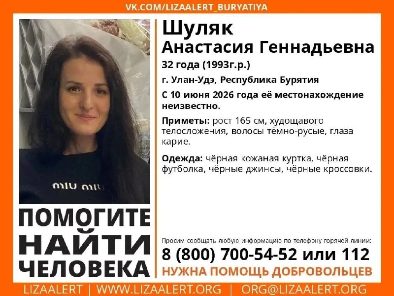 В Улан-Удэ ищут иркутянку, пропавшую на прошлой неделе

32-летняя Анастасия Шуляк уехала из Иркутска