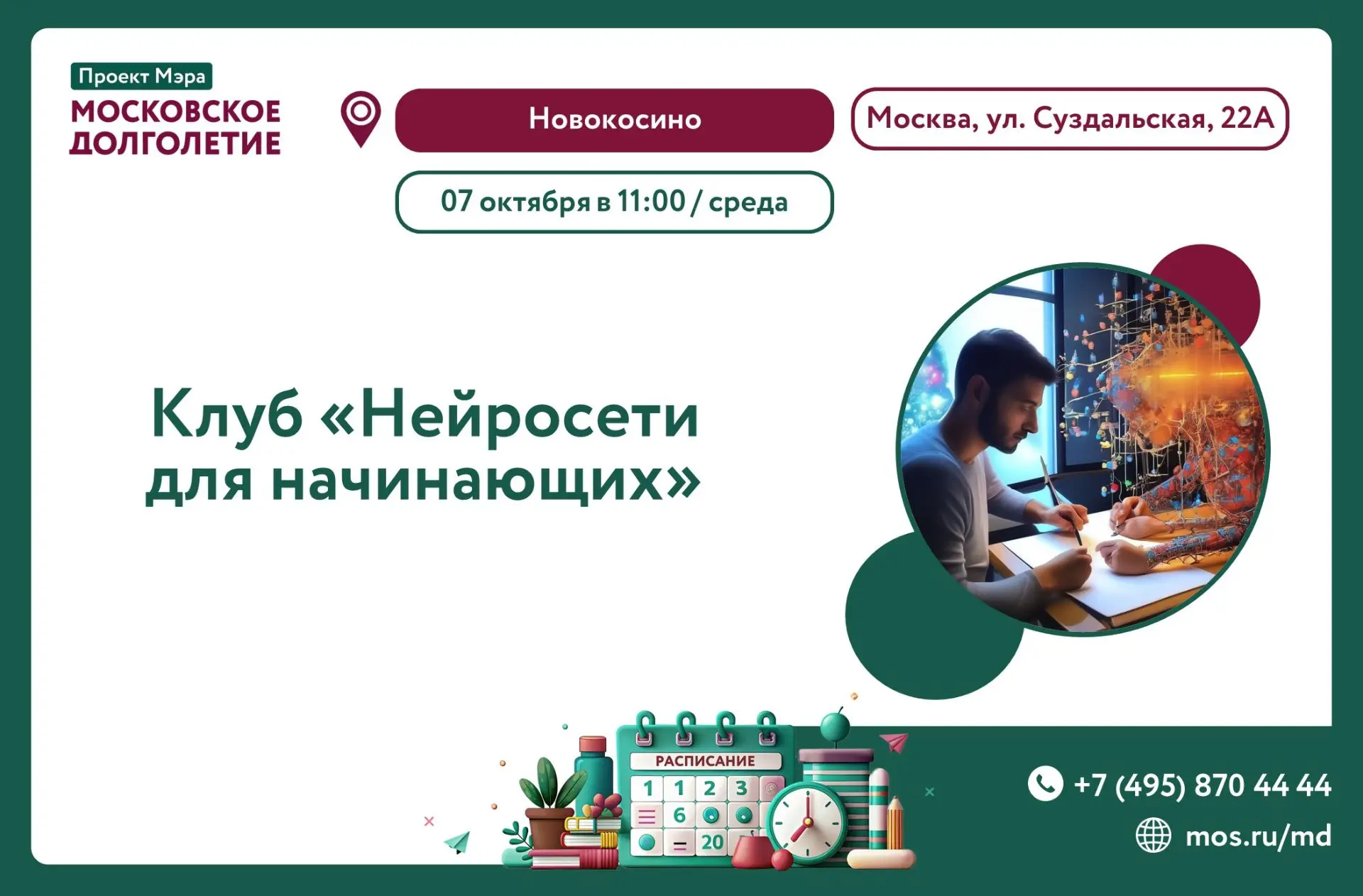 Дорогие участники!