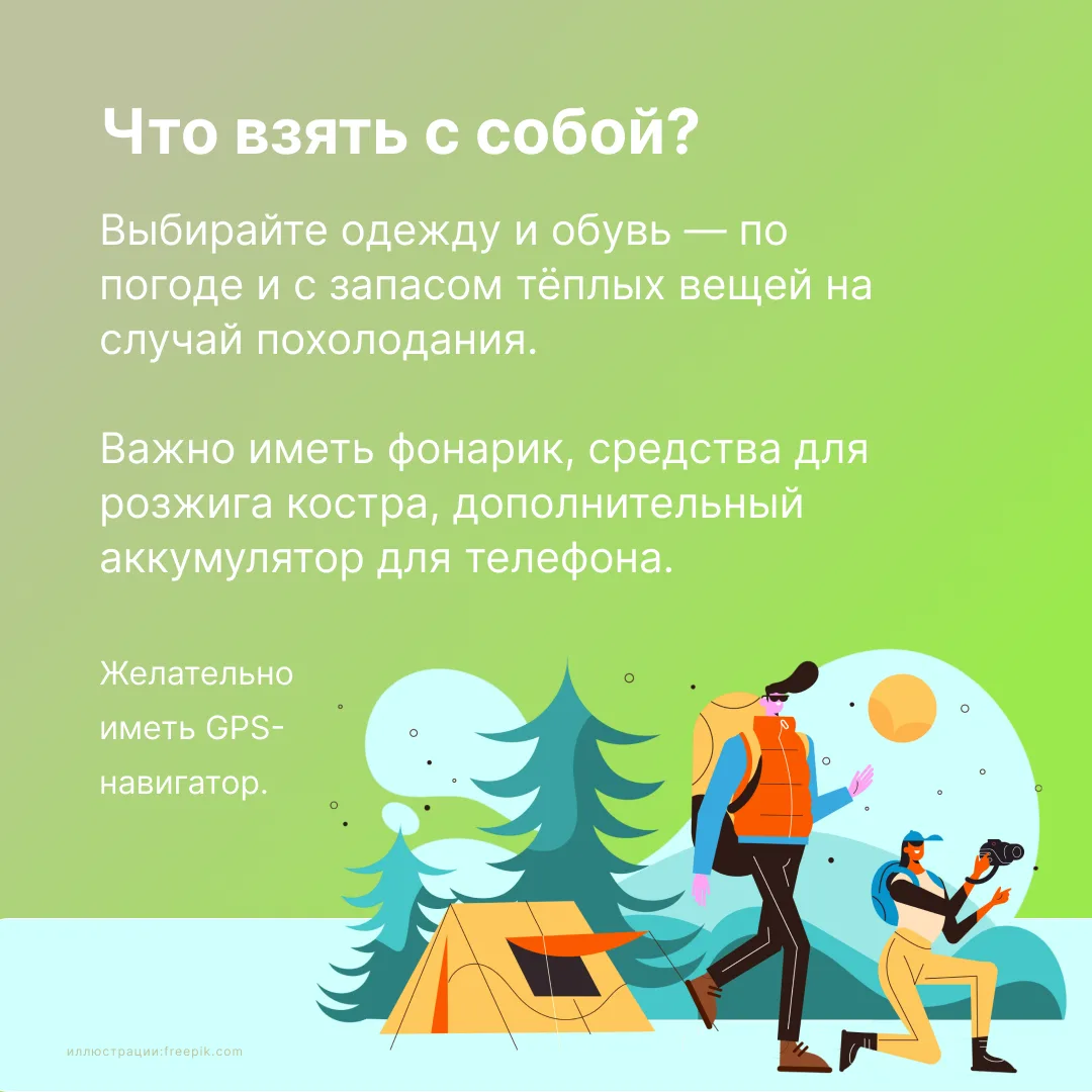Безопасность на горной местности 🏔️