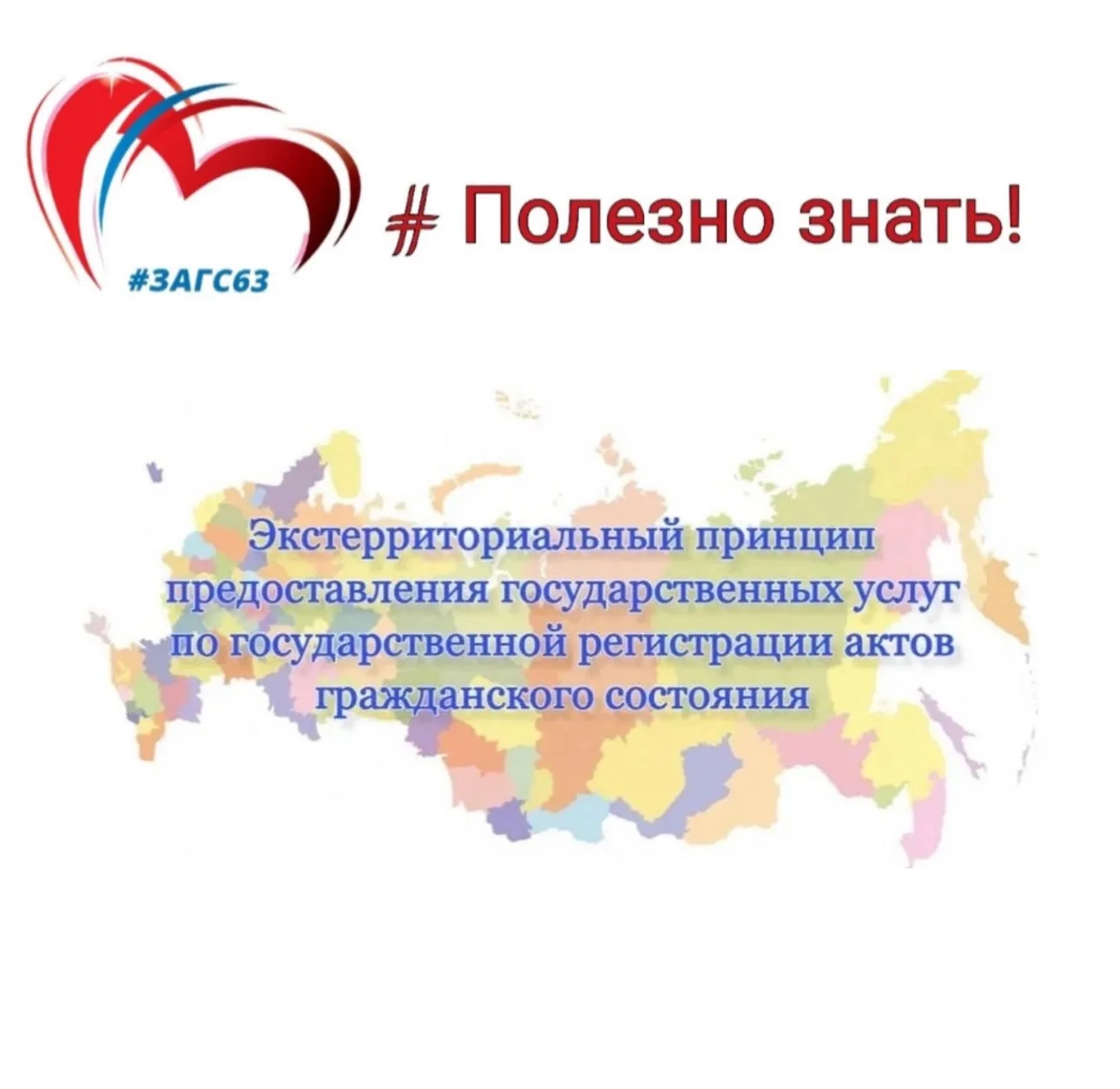 ⚡️ Уважаемые жители и гости Самарской области, напоминаем, что в органах ЗАГС действует...