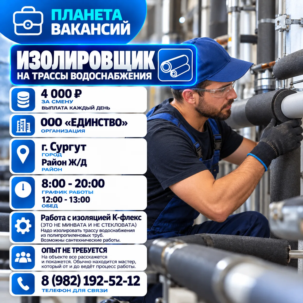 Организация ,, ООО,, ЕДИНСТВО