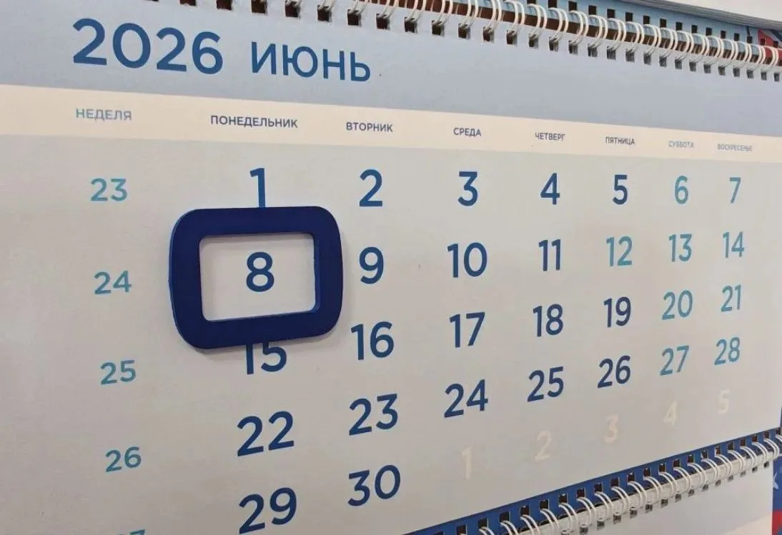 Началась самая короткая рабочая неделя лета 2026 г.
