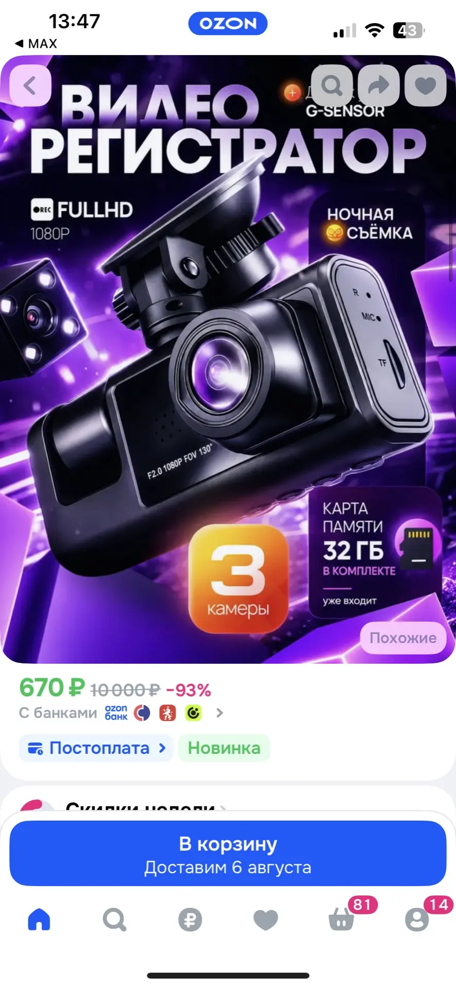 https://ozon.ru/t/qtnHIxI
