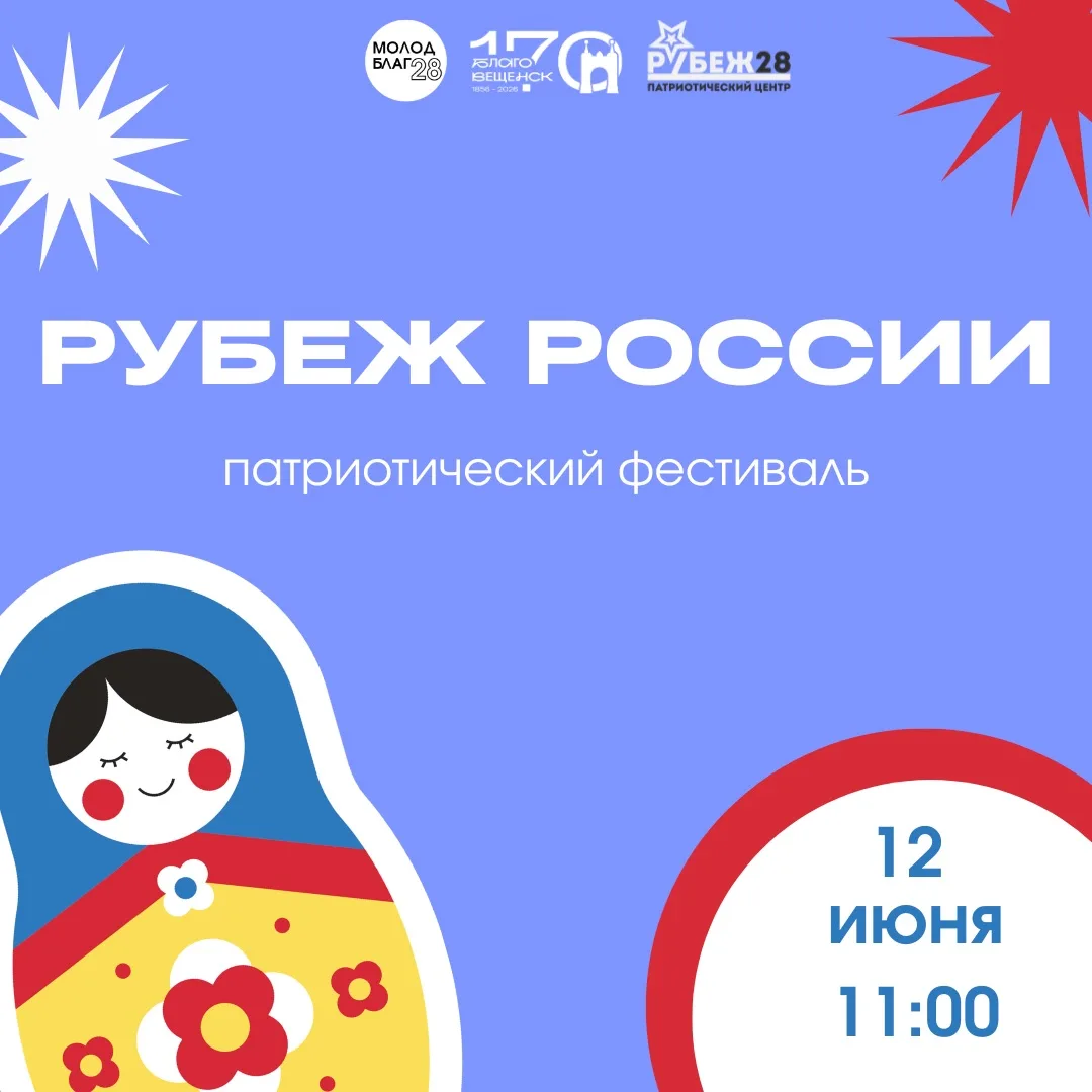 12 июня вся страна отмечает один из главных государственных праздников — День России!🇷🇺