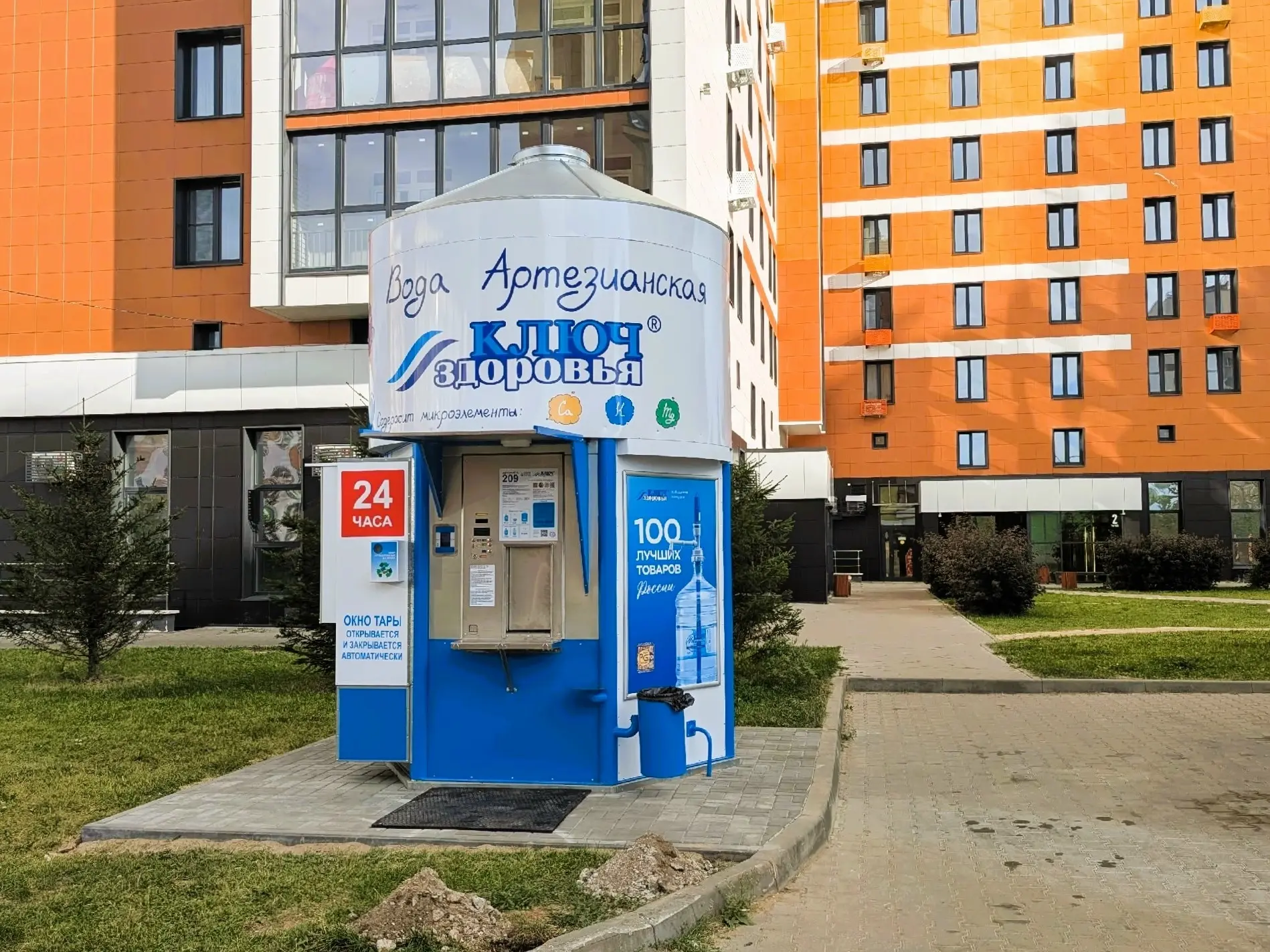📌В Кирове подорожала вода из автоматов «Ключ здоровья».