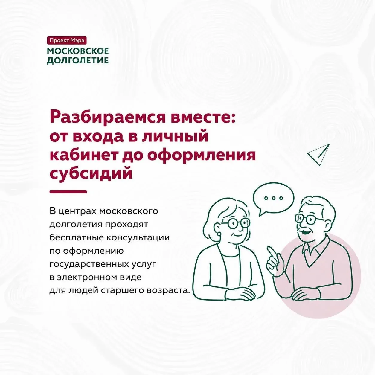 Госуслуги без стресса: разбираемся вместе 📲