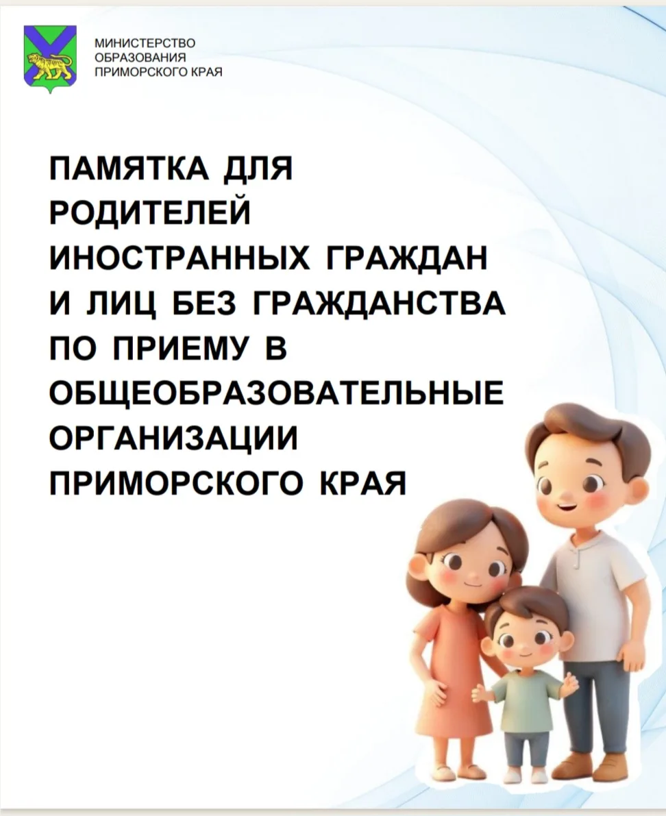 Уважаемые родители!