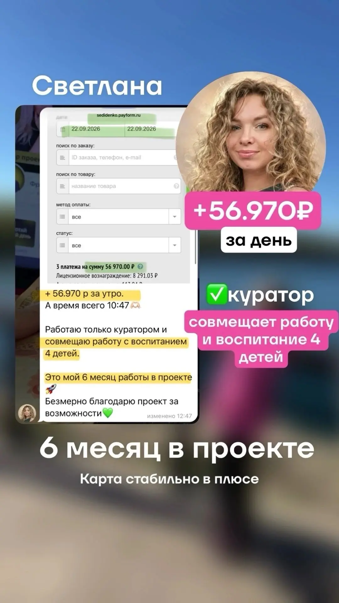 +10.551 ₽ за день на входящих заявках. 🚀Как ты можешь работать так же?👇