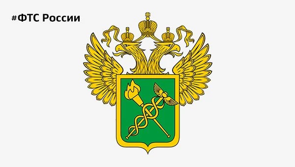 ФТС утвердила порядок исключения юрлиц из реестра таможенных представителей