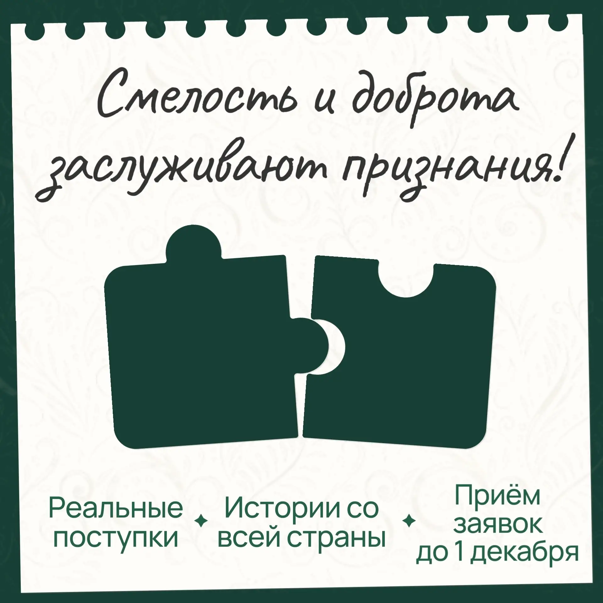 Добрые дела не остаются незамеченными! 💫