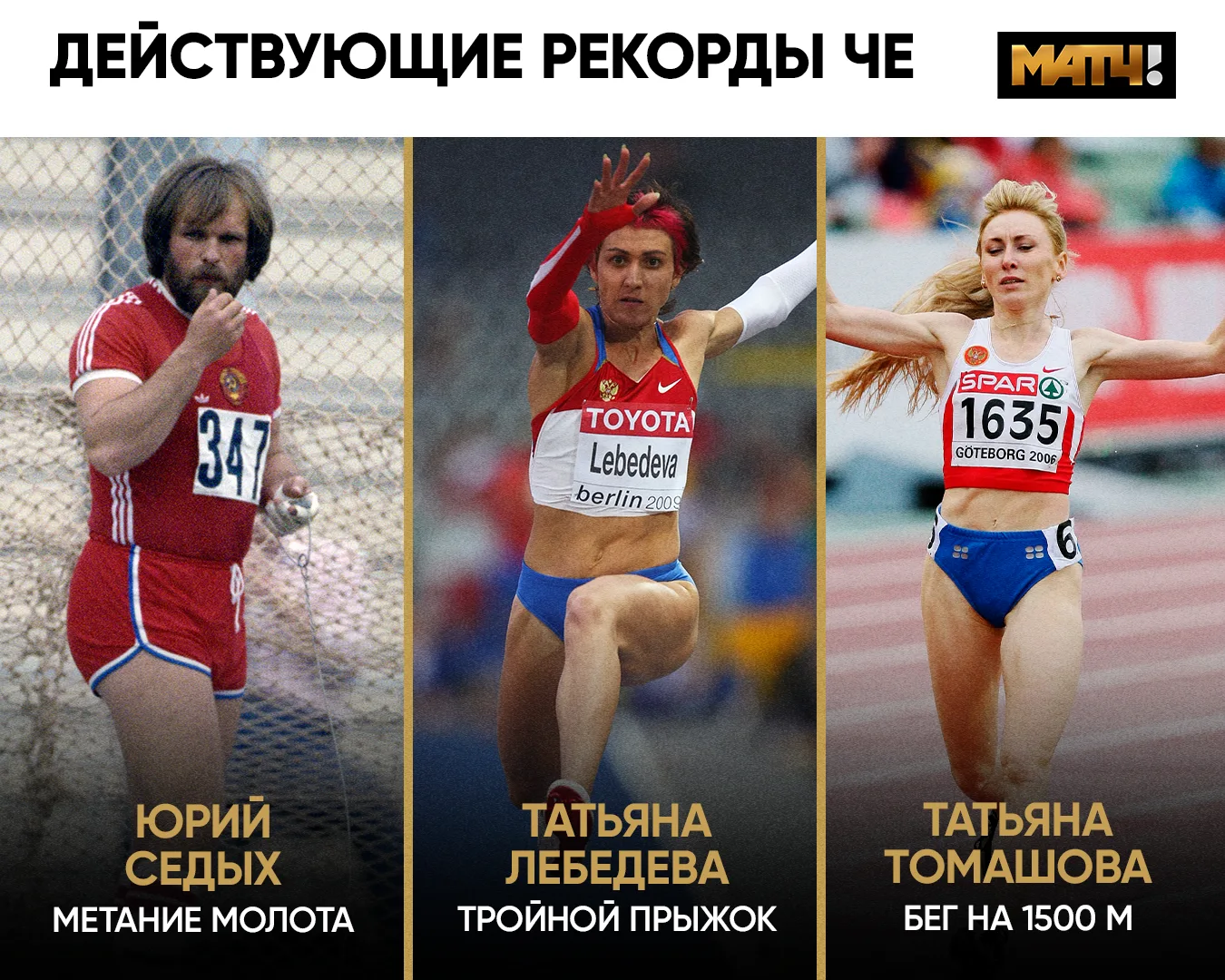 Верро побила рекорд ЧЕ Минеевой. Но у нас есть достижения, которые сохранятся минимум д...
