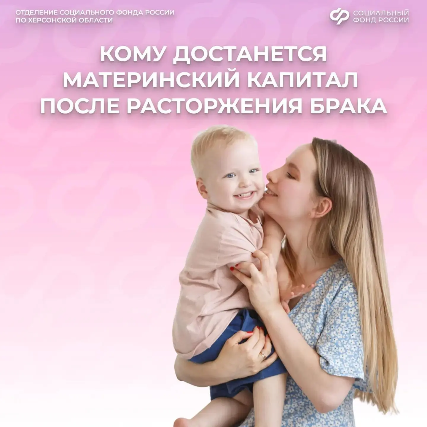 Как разделят средства маткапитала при разводе родителей