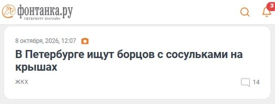 А с сосулями?