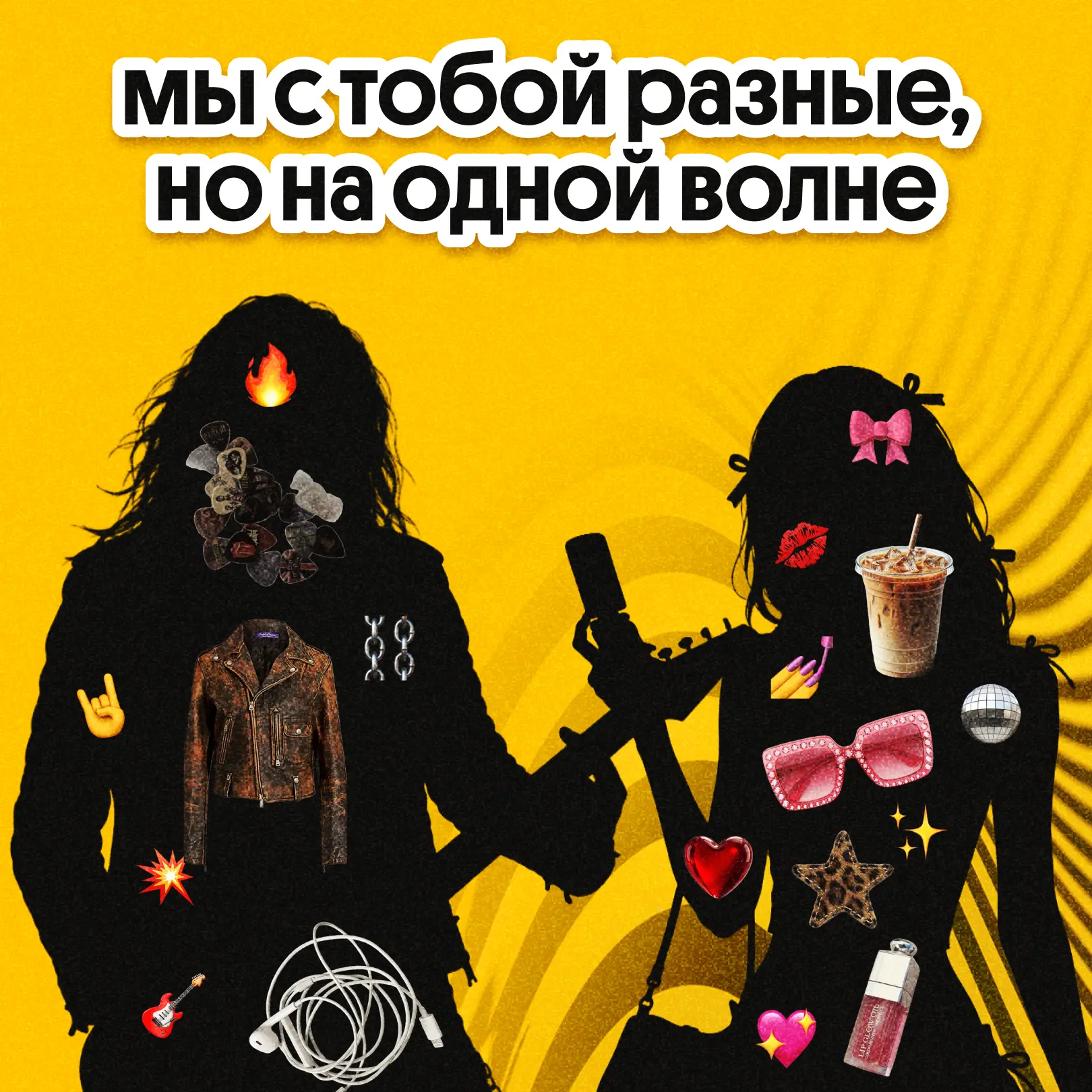 Бро, что слушаешь сегодня? 💛

Знаешь, бывает так, что музыка становится точкой пересечения с друзья