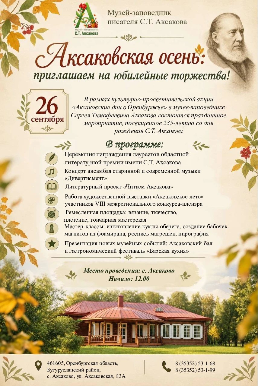 ПРИГЛАШАЕМ НА МЕРОПРИЯТИЕ!