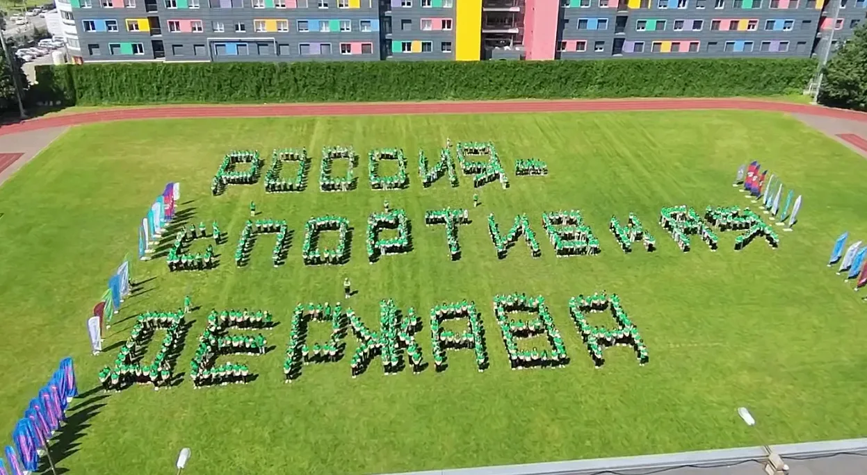 Любите спорт! Да спортивными будете!