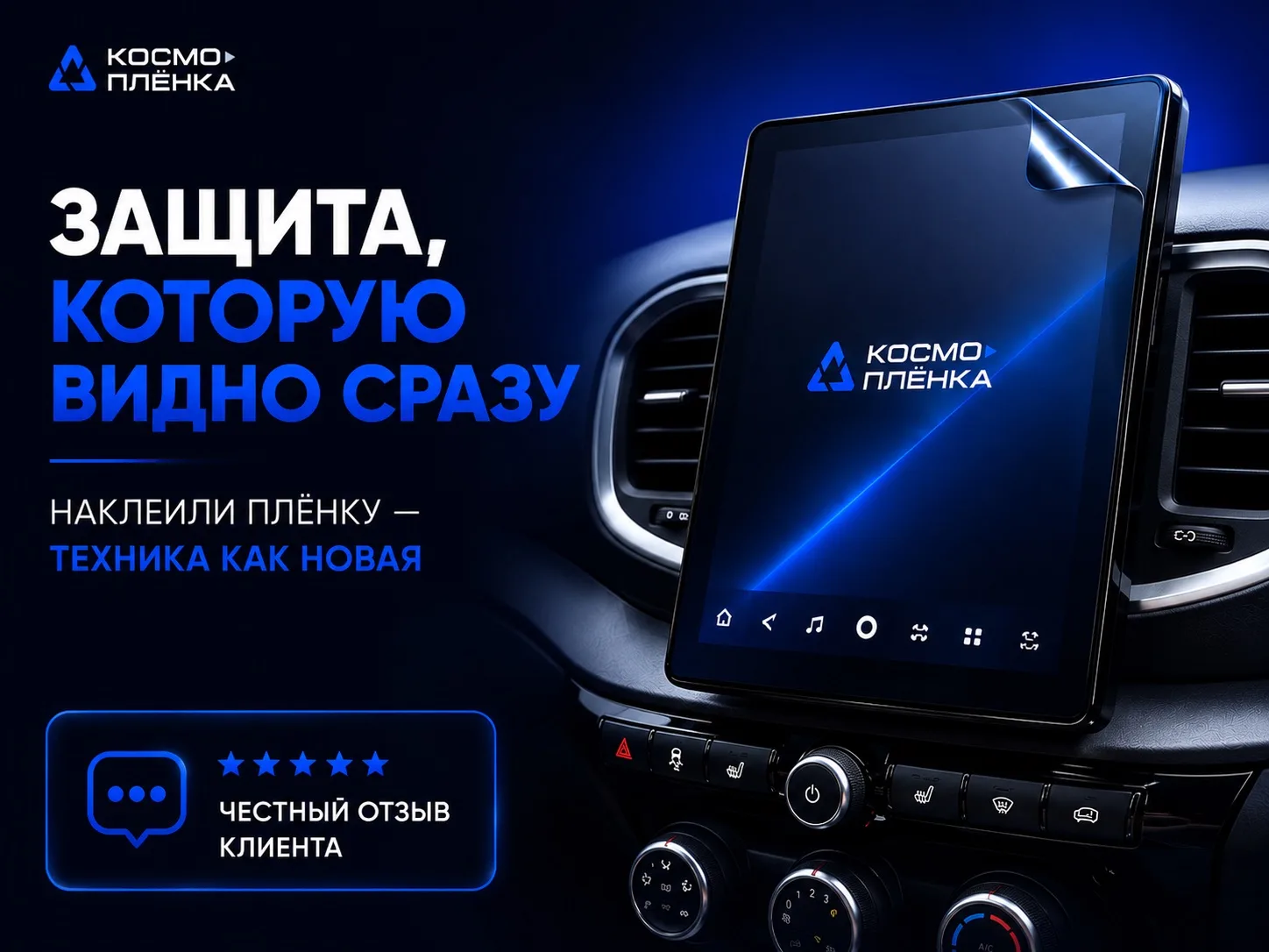 🔥 Честно? Именно такие фото от клиентов для нас — лучший показатель качества.