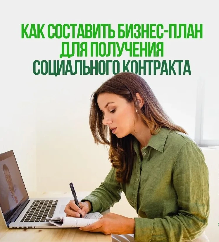 ❗Для заключения социального контракта на ведение личного подсобного хозяйства или разви...