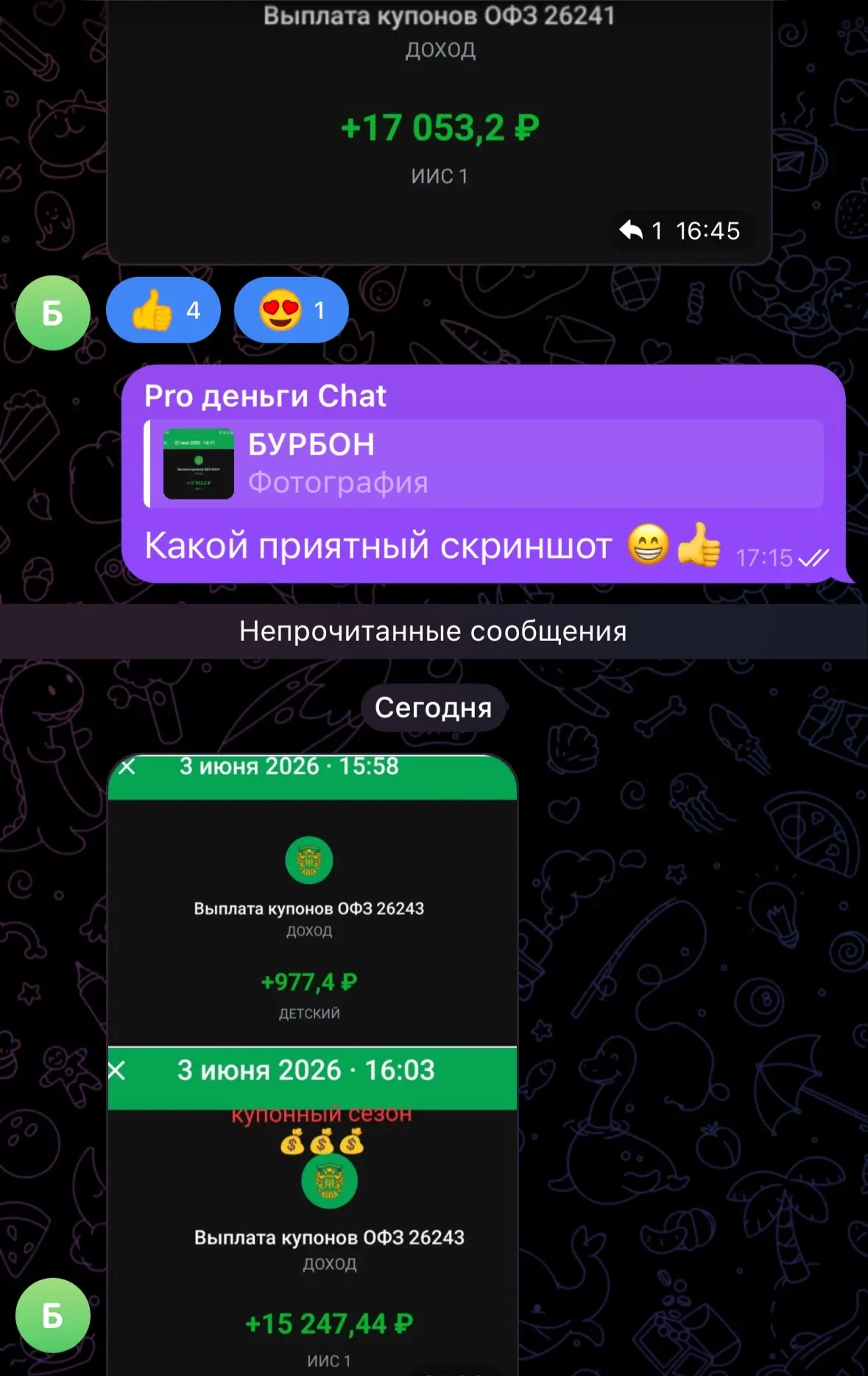 +17 053 ₽ всегда приятнее чем минус в портфеле 😁

Мои ученики предпочитают собирать урожай, а не мн