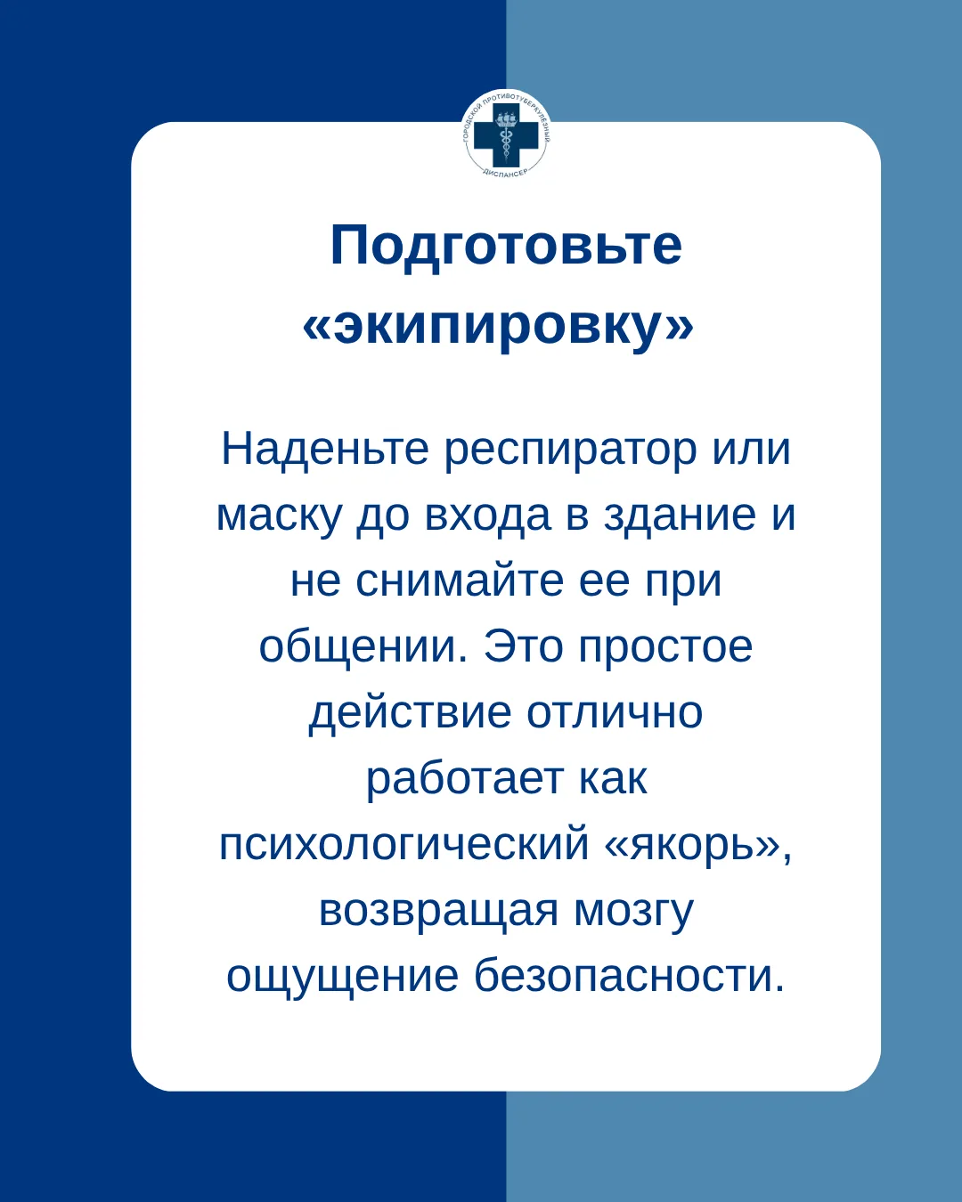 Посещение противотуберкулезного диспансера часто вызывает сильную тревогу. Страх заболе...