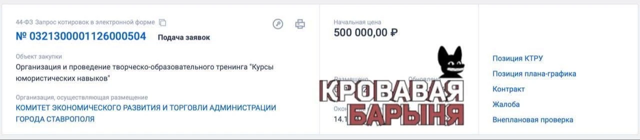 😄 В Ставрополе за 500 тысяч рублей молодёжь научат правильно шутить