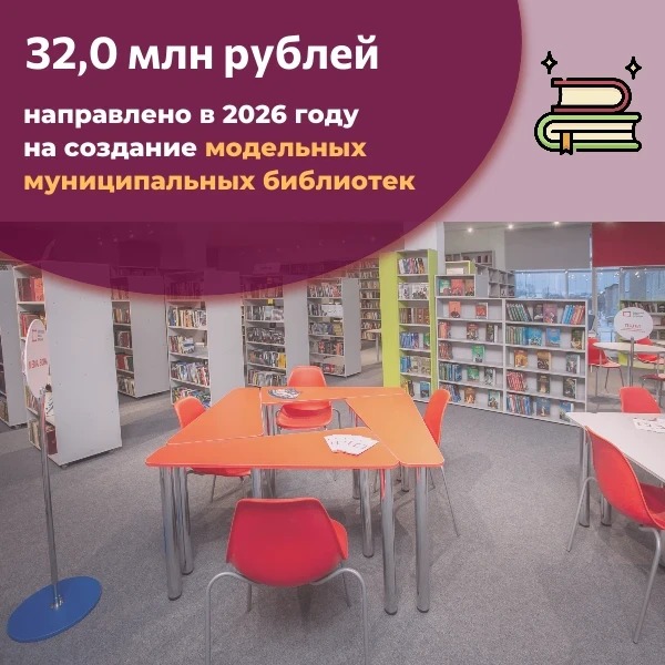 ⚡️Напомним, что в рамках национального проекта «Семья» в 2026 году предусмотрены меропр...
