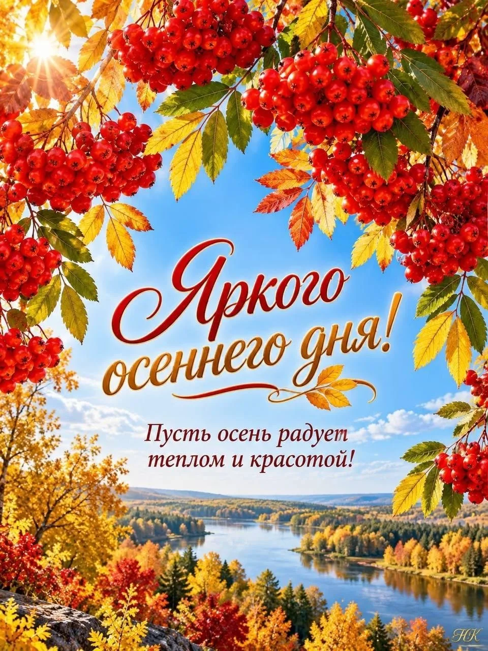 Вам открытка 💙